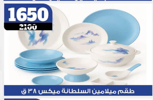 available at Koko & S in Egypt - Cairo