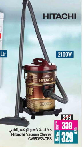 هيتاشي مكنسة كهربائية available at أنصار مول in الإمارات العربية المتحدة , الامارات - الشارقة / عجمان