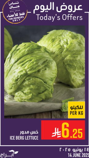 Fresh Vegetables in Abraj Hypermarket, Saudi Arabia Offers - Saudi Arabia Lettuce available at Abraj Hypermarket in KSA, Saudi Arabia, Saudi - Mecca