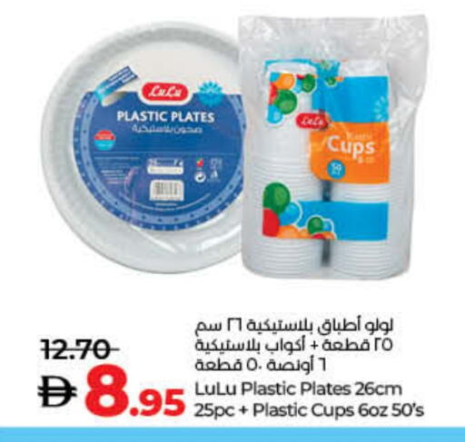 available at Lulu Hypermarket in UAE - Dubai