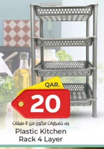 أثاث المنزل in باريس هايبرماركت, قطر Offers - قطر available at باريس هايبرماركت in قطر - الشحانية