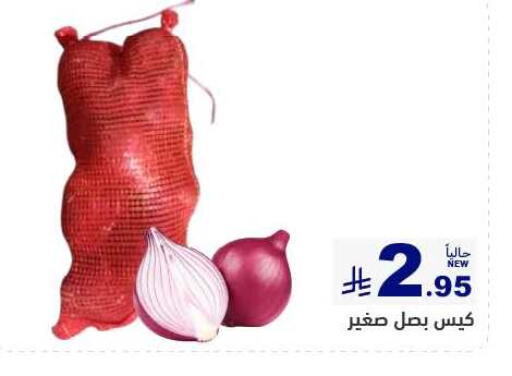 Onion available at Aswaq Ramez in KSA, Saudi Arabia, Saudi - Tabuk