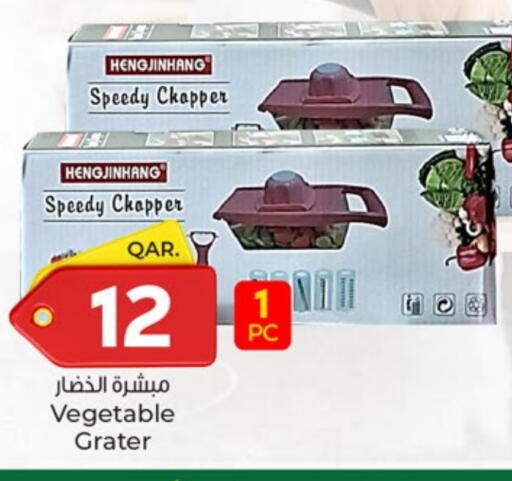 تجهيزات المطابخ in باريس هايبرماركت, قطر Offers - قطر available at باريس هايبرماركت in قطر - الريان