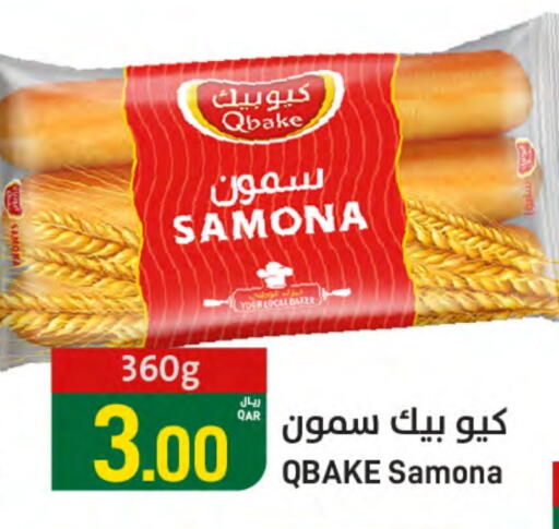 available at ســبــار in قطر - الخور