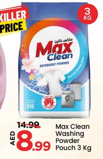 Detergent available at Mark & Save in UAE - Abu Dhabi