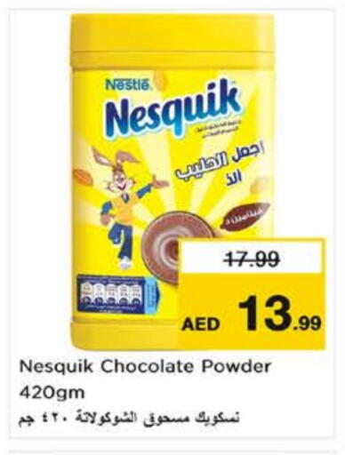 مسحوق المشروبات والعصائر in نستو هايبرماركت, UAE Offers - الإمارات العربية المتحدة نيسكويك available at نستو هايبرماركت in الإمارات العربية المتحدة , الامارات - دبي