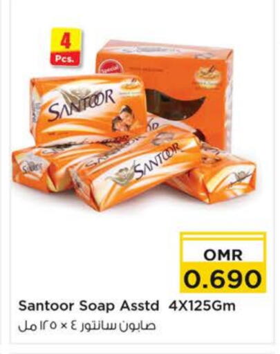 SANTOOR available at Nesto Hyper Market   in Oman - Muscat