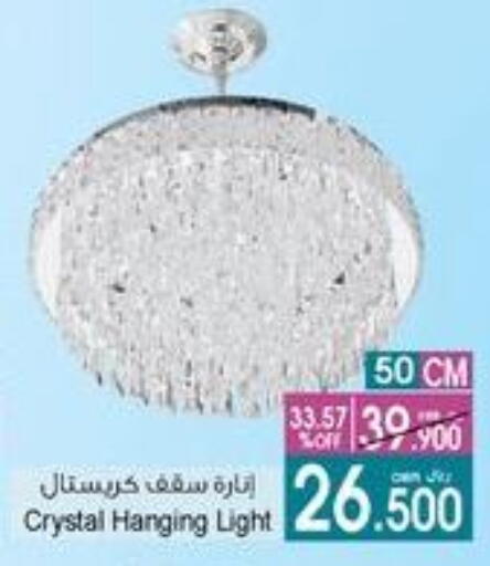available at A & H in Oman - Muscat