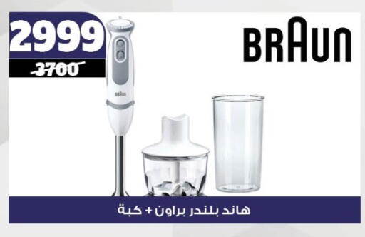 BRAUN Mixer / Grinder available at Koko & S in Egypt - Cairo