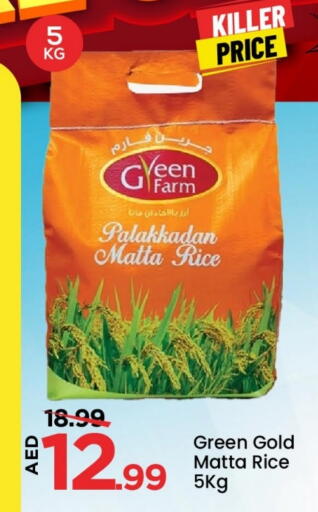 Matta Rice available at Mark & Save in UAE - Dubai