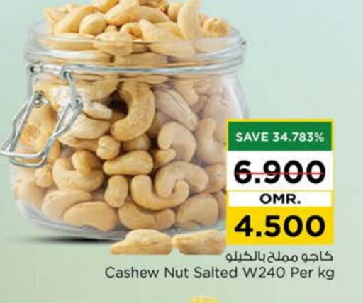 available at Nesto Hyper Market   in Oman - Muscat
