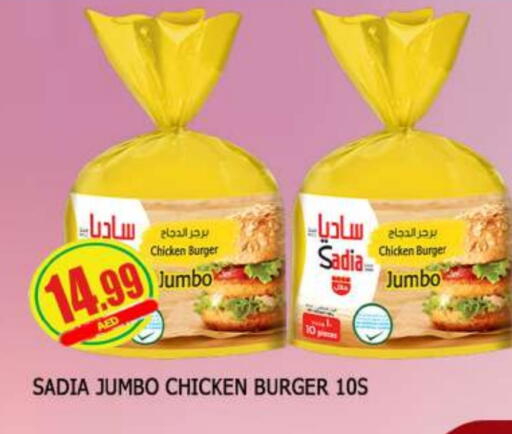 SADIA Chicken Burger available at AL MADINA in UAE - Sharjah / Ajman