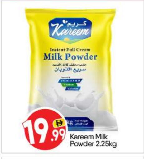 Milk Powder available at BIGmart in UAE - Abu Dhabi