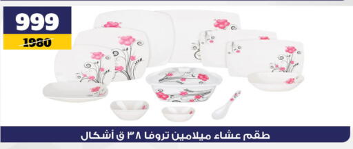 available at Koko & S in Egypt - Cairo