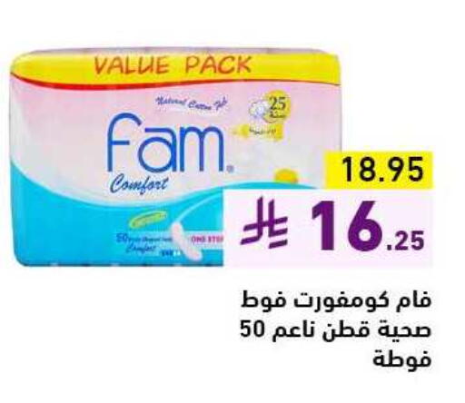 FAM available at Aswaq Ramez in KSA, Saudi Arabia, Saudi - Riyadh