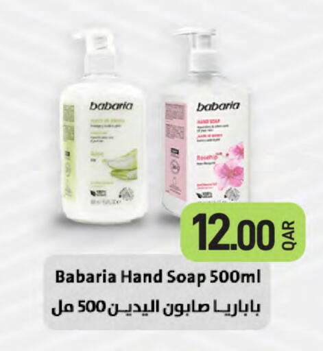 available at SPAR in Qatar - Al Rayyan