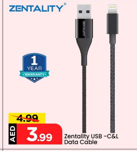 Cables available at Mark & Save in UAE - Abu Dhabi