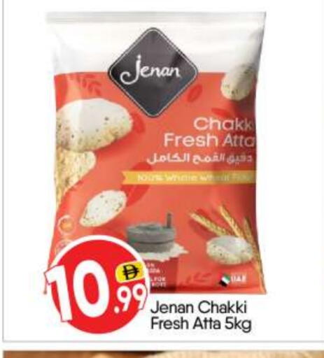 JENAN Wheat Flour available at BIGmart in UAE - Abu Dhabi