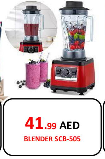 Mixer / Grinder available at Gift Day Hypermarket in UAE - Sharjah / Ajman