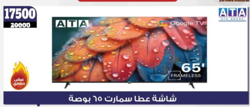 تلفاز ذكي available at كوكو اند اس in Egypt - القاهرة