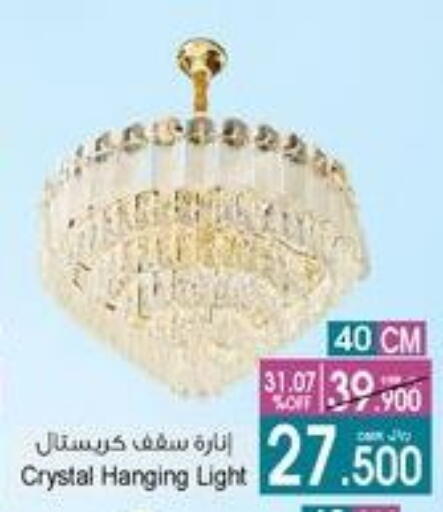 available at A & H in Oman - Muscat
