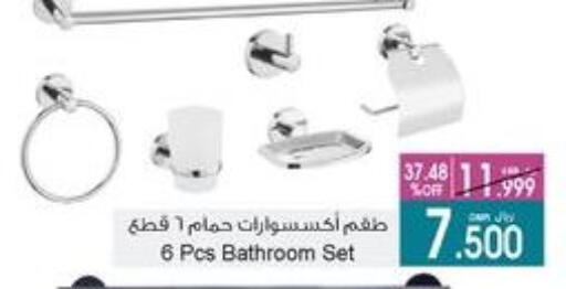 available at A & H in Oman - Sohar