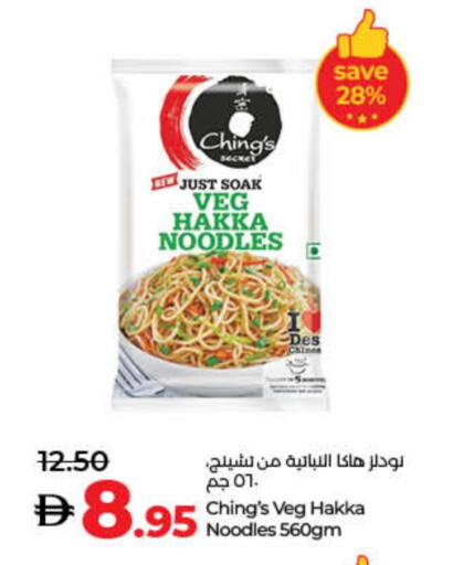 Noodles available at Lulu Hypermarket in UAE - Fujairah