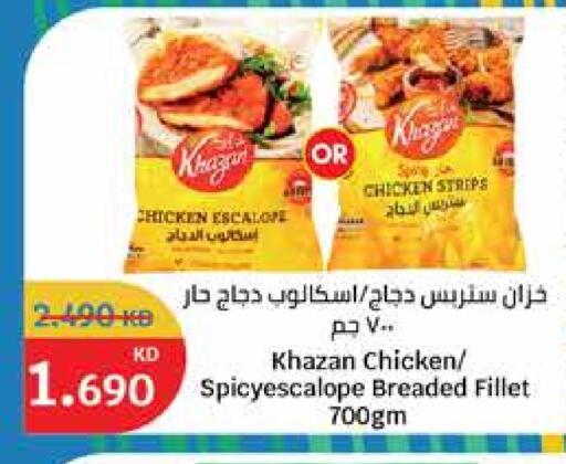 Chicken Strips available at City Hypermarket in Kuwait - Kuwait City
