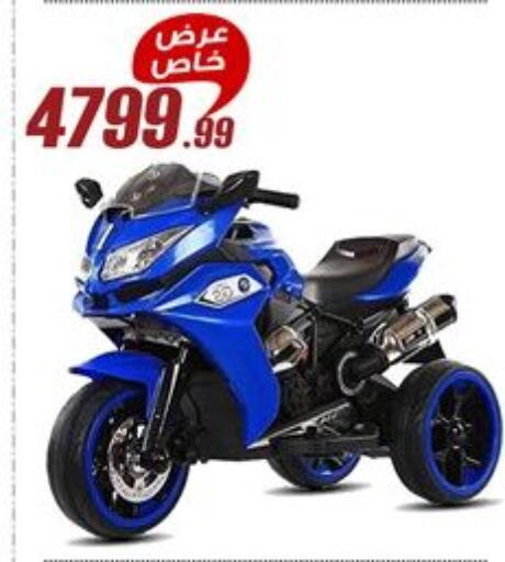 available at Al Morshedy  in Egypt - Cairo