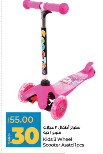 available at LuLu Hypermarket in Qatar - Al Shamal