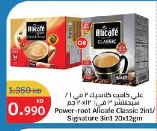 علي كافيه available at سيتي هايبرماركت in الكويت - محافظة الجهراء