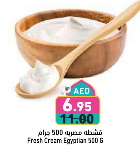 available at Aswaq Ramez in UAE - Abu Dhabi