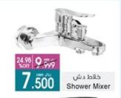 Mixer / Grinder available at A & H in Oman - Muscat