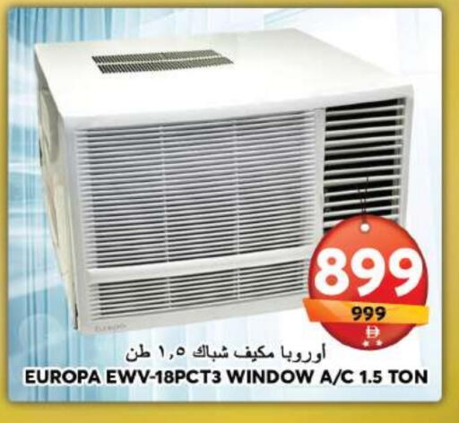 AC available at Grand Hyper Market in UAE - Sharjah / Ajman