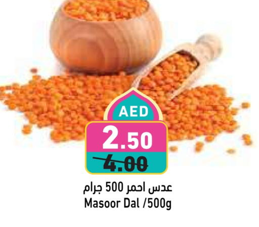 available at أسواق رامز in الإمارات العربية المتحدة , الامارات - أبو ظبي