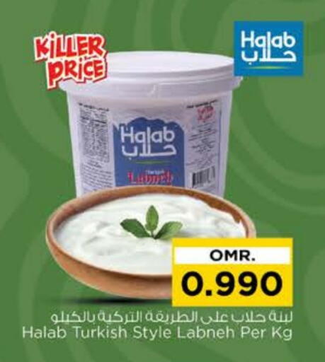 Labneh available at Nesto Hyper Market   in Oman - Sohar