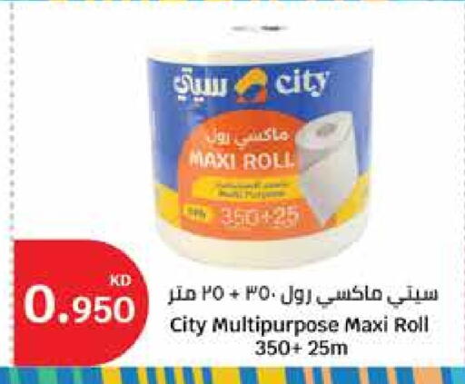 available at City Hypermarket in Kuwait - Jahra Governorate