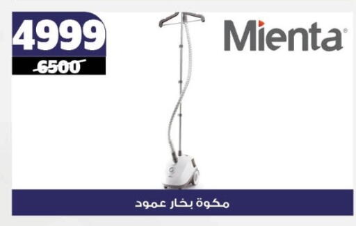available at Koko & S in Egypt - Cairo