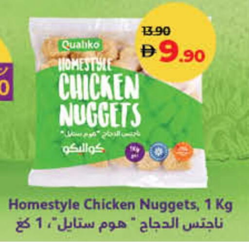 QUALIKO Chicken Nuggets available at Lulu Hypermarket in UAE - Fujairah