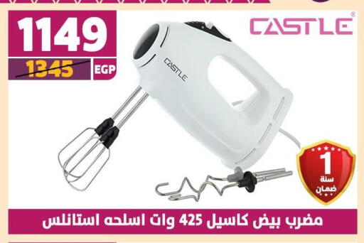 كاسل available at سنتر شاهين in Egypt - القاهرة