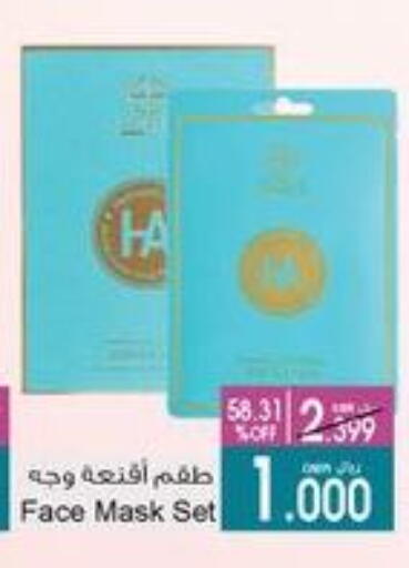 available at أيه & أتش in عُمان - مسقط‎