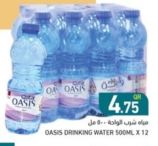 OASIS available at Aswaq Ramez in Qatar - Doha