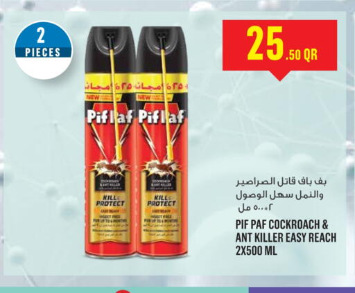 طارد الحشرات in مونوبريكس, قطر Offers - قطر بيف باف available at مونوبريكس in قطر - الوكرة