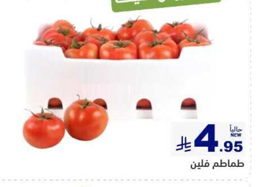 Tomato available at Aswaq Ramez in KSA, Saudi Arabia, Saudi - Dammam