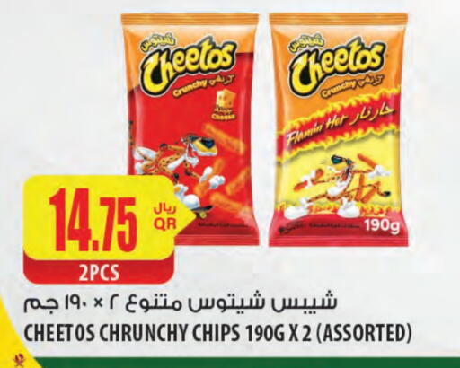 available at Al Meera in Qatar - Doha