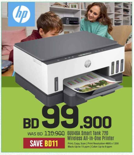 HP Inkjet available at Sharaf DG in Bahrain