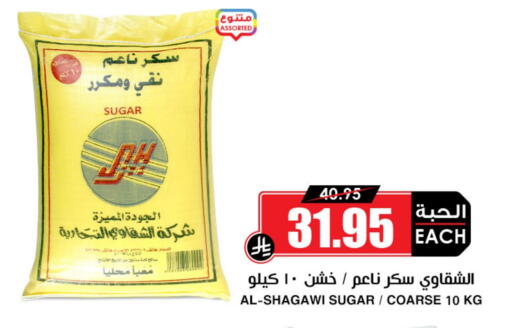 available at Prime Supermarket in KSA, Saudi Arabia, Saudi - Medina