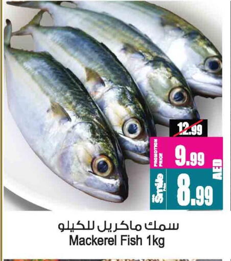 available at Ansar Mall in UAE - Sharjah / Ajman