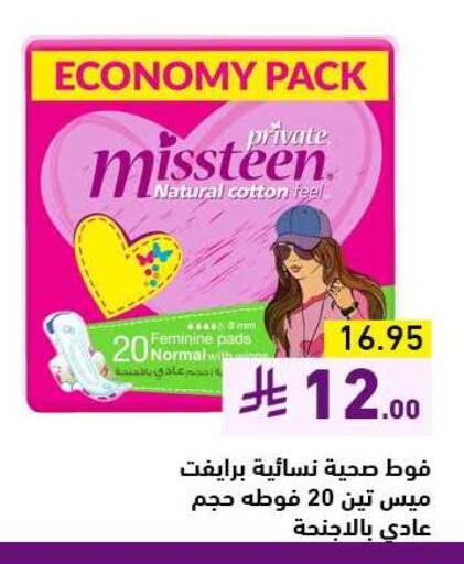 Feminine Hygiene in Aswaq Ramez, Saudi Arabia Offers - Saudi Arabia available at Aswaq Ramez in KSA, Saudi Arabia, Saudi - Dammam