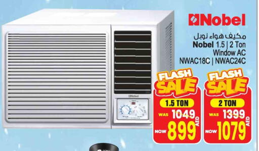 AC available at Ansar Mall in UAE - Sharjah / Ajman
